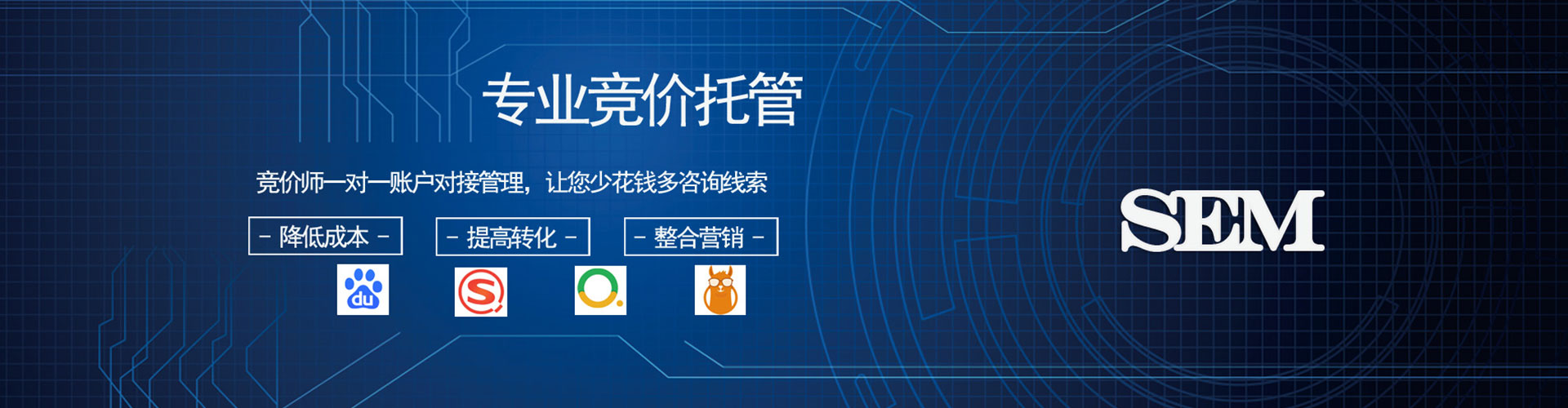 新宾sem竞价